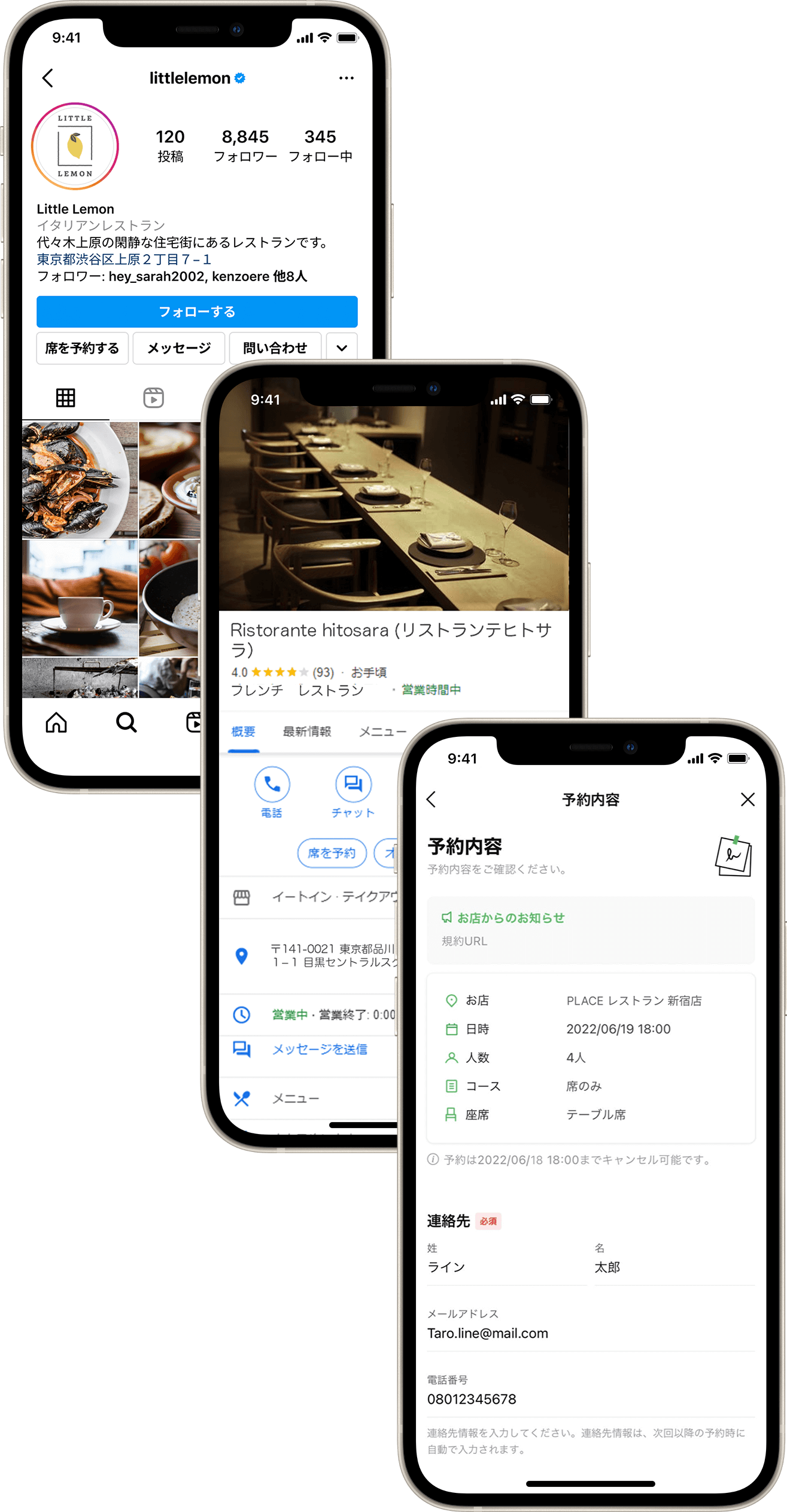 instagramとGoogleとlineの画面
